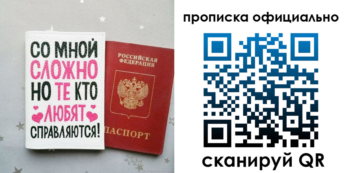 временная регистрация для всех в Питкяранте