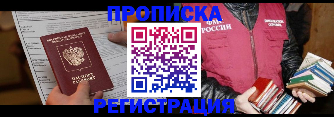 временная регистрация гарантия в Питкяранте