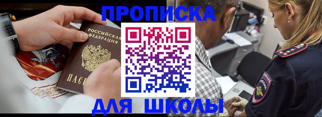 регистрация для школы в Питкяранте
