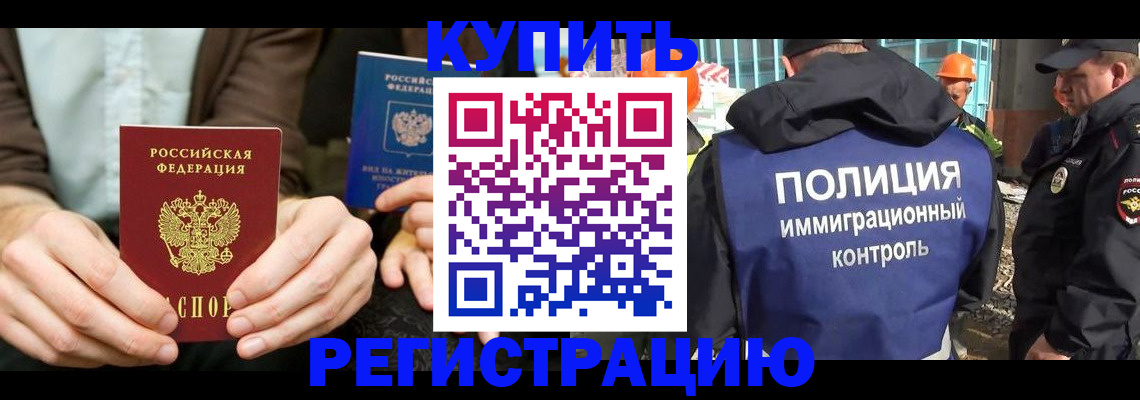 временная регистрация надежно в Питкяранте