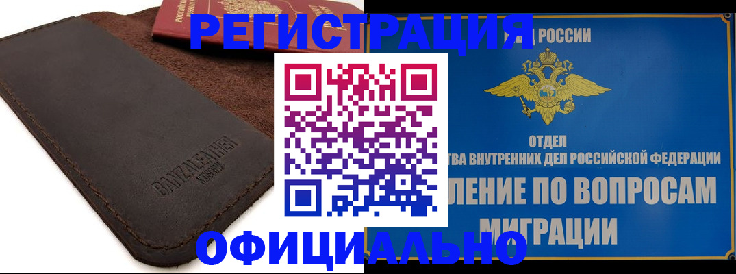 прописка гарантия в Питкяранте