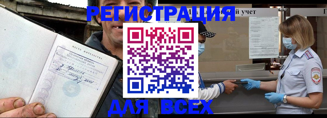 купить прописку в Питкяранте