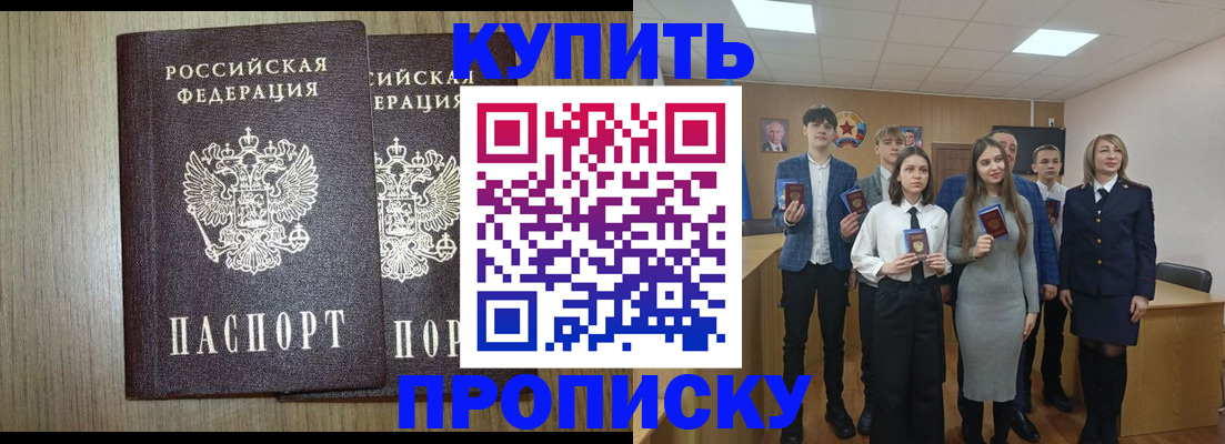 временная регистрация надежно в Питкяранте