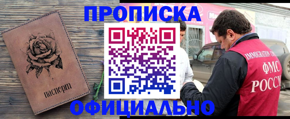 прописка иностранных граждан в Питкяранте