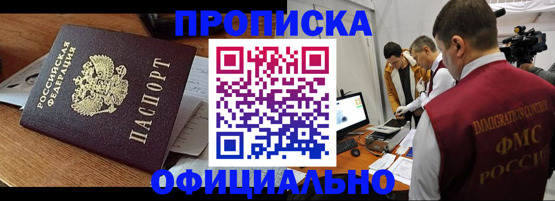 прописка иностранных граждан в Питкяранте